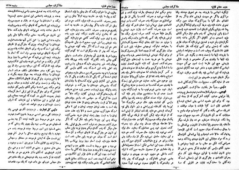 پرونده:Moz 8 92.pdf