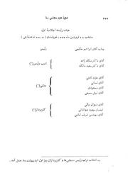 → صفحهٔ قبلی