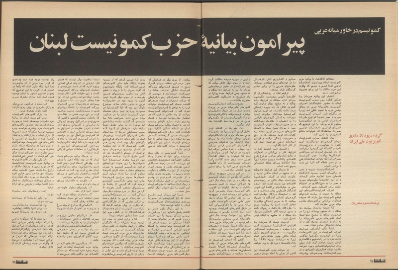 پرونده:Tamasha13501121.pdf