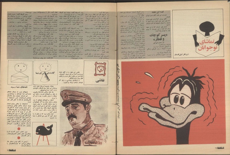 پرونده:Tamasha13501121.pdf