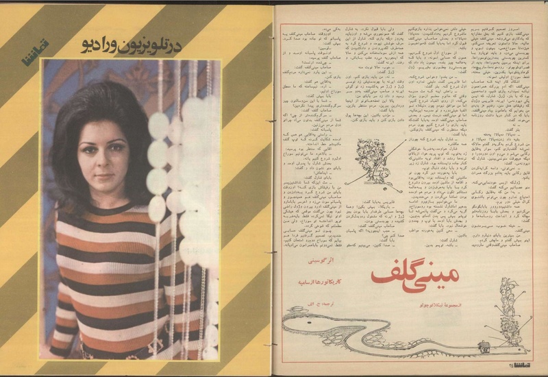 پرونده:Tamasha13501121.pdf