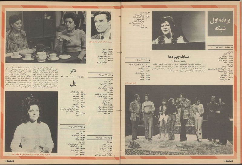 پرونده:Tamasha13501121.pdf