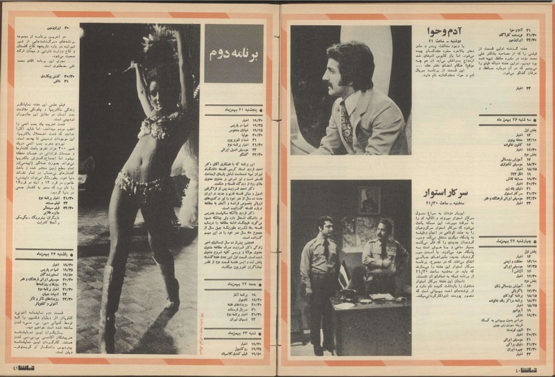 پرونده:Tamasha13501121.pdf