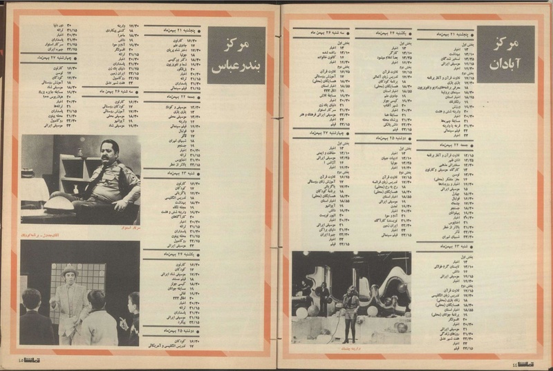 پرونده:Tamasha13501121.pdf