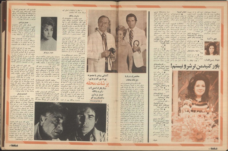 پرونده:Tamasha13501121.pdf