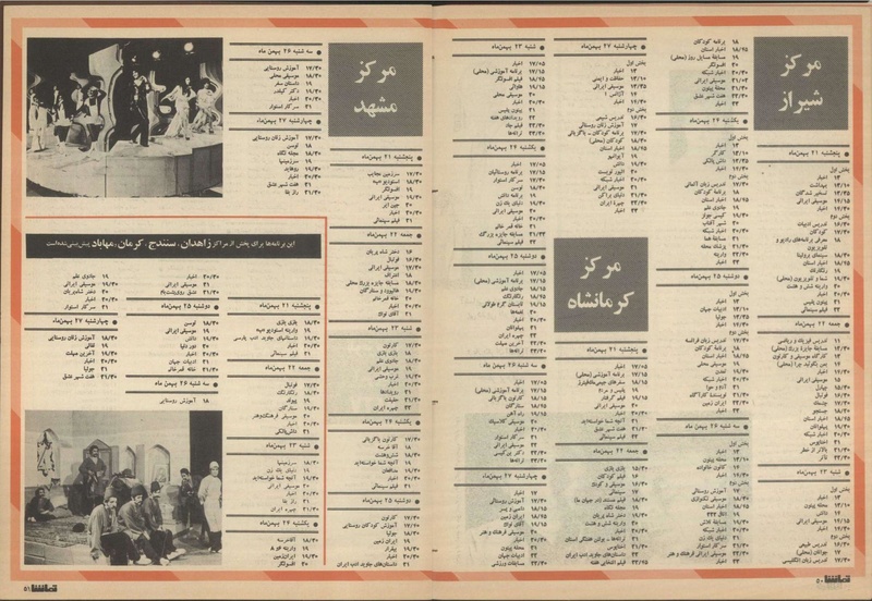 پرونده:Tamasha13501121.pdf