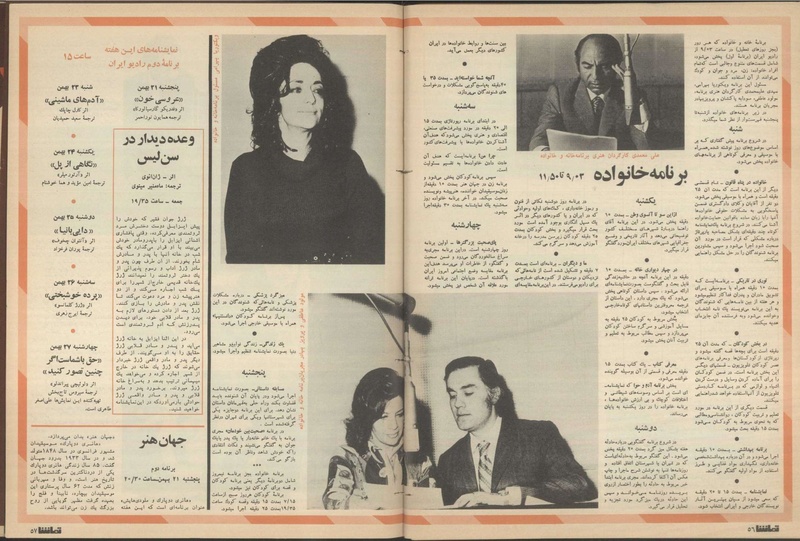 پرونده:Tamasha13501121.pdf