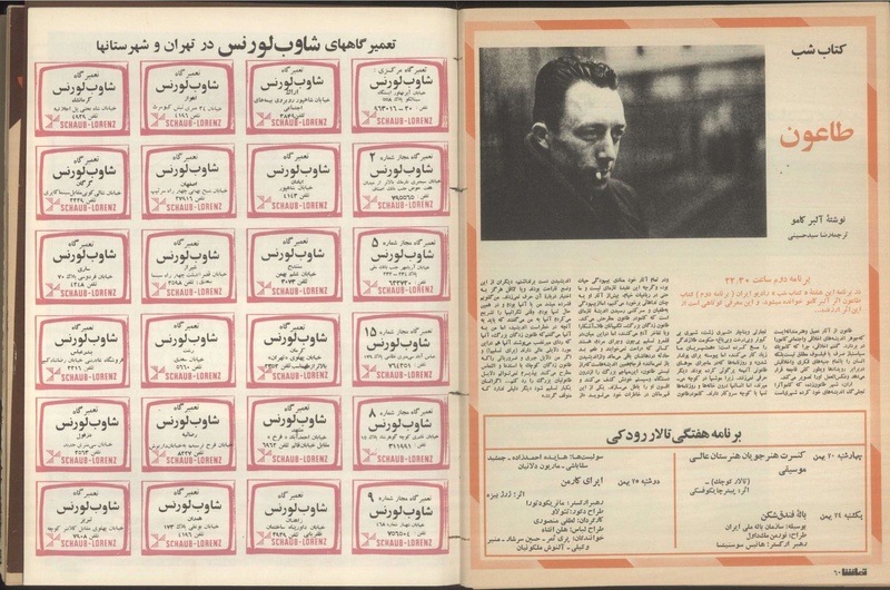 پرونده:Tamasha13501121.pdf