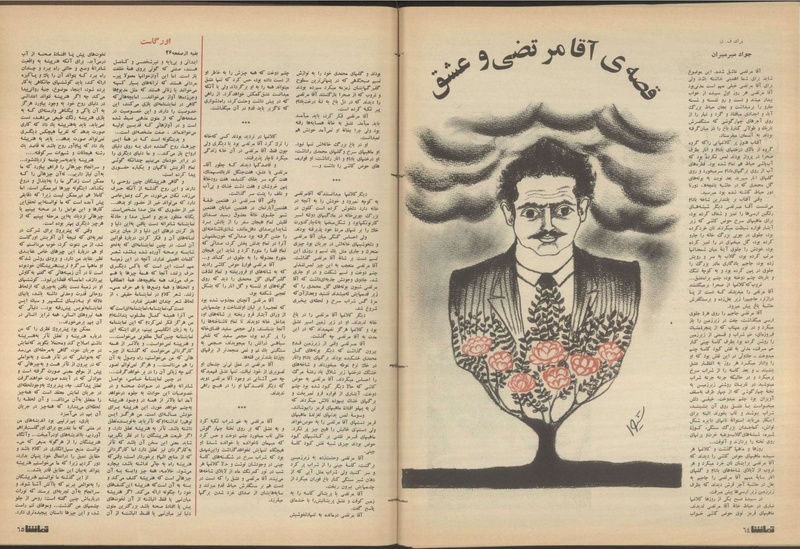 پرونده:Tamasha13501121.pdf