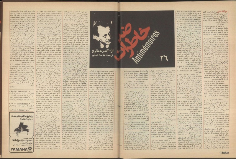 پرونده:Tamasha13501121.pdf