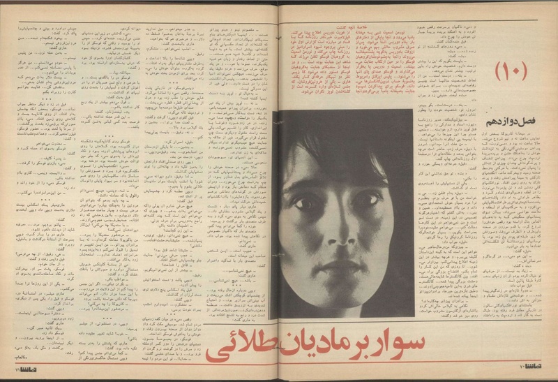 پرونده:Tamasha13501121.pdf