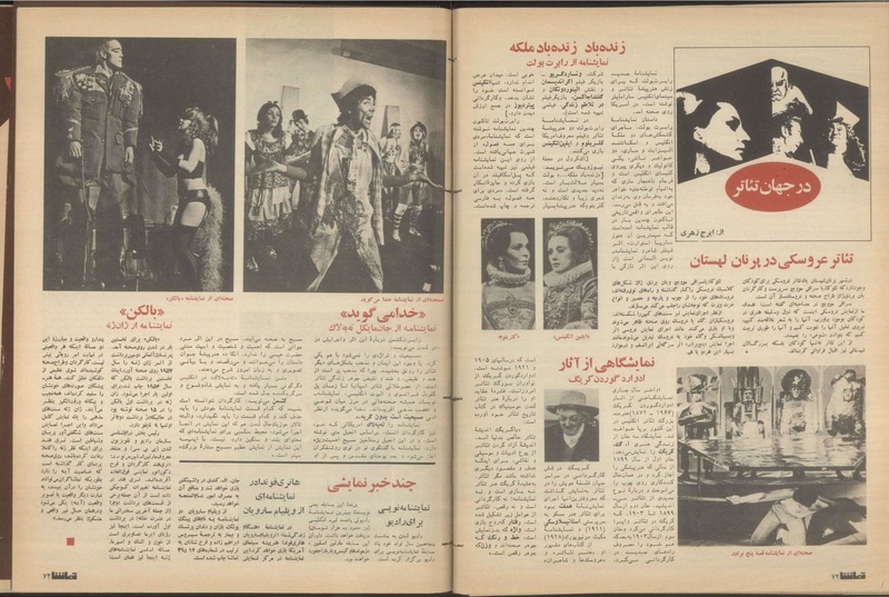 پرونده:Tamasha13501121.pdf