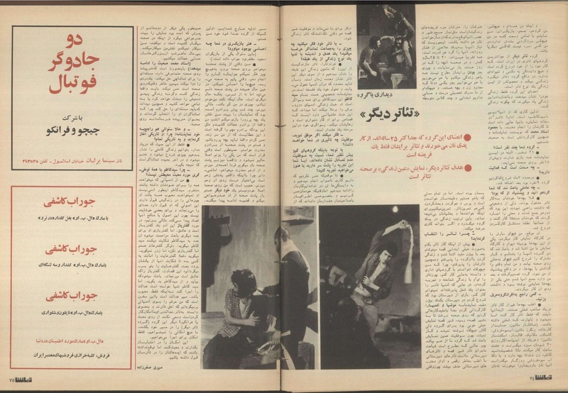 پرونده:Tamasha13501121.pdf