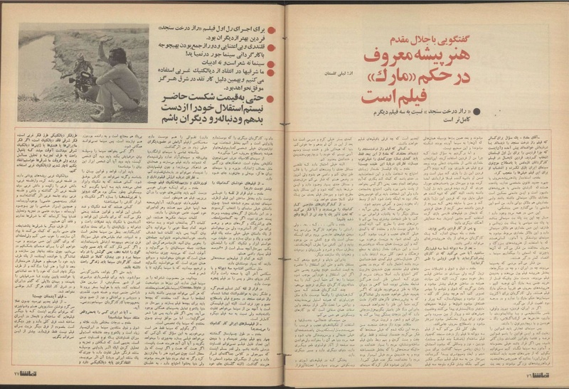 پرونده:Tamasha13501121.pdf