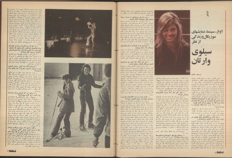 پرونده:Tamasha13501121.pdf