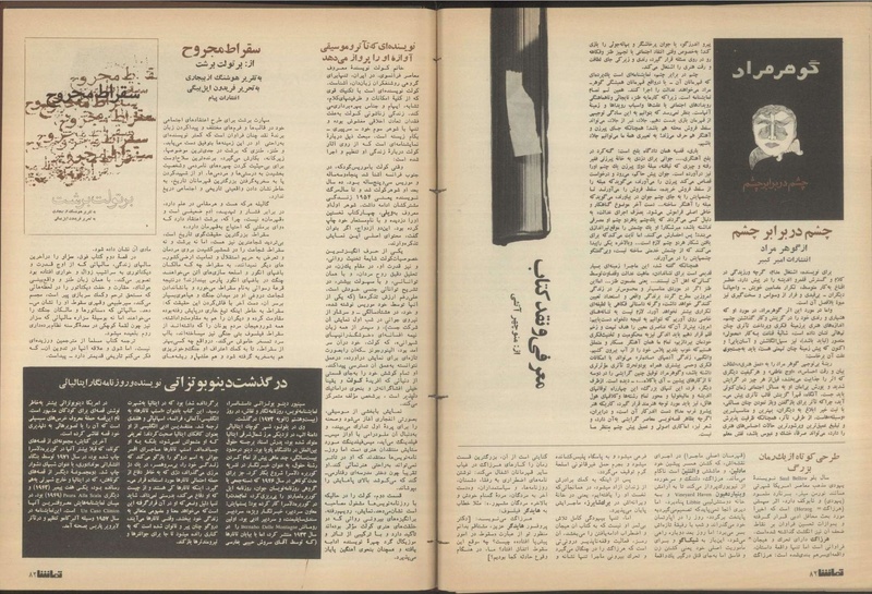 پرونده:Tamasha13501121.pdf