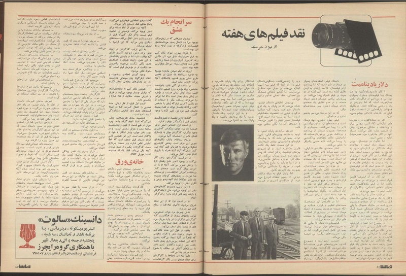 پرونده:Tamasha13501121.pdf