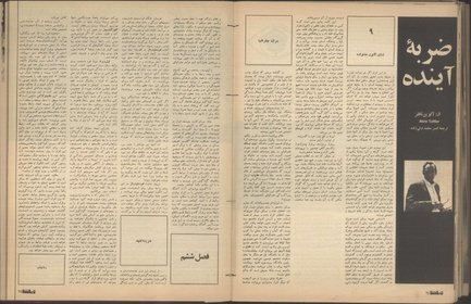 پرونده:Tamasha13510825.pdf