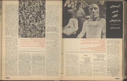 پرونده:Tamasha13510825.pdf