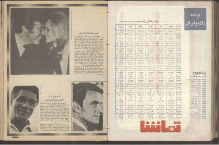 پرونده:Tamasha13510825.pdf