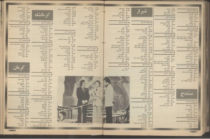 پرونده:Tamasha13510825.pdf