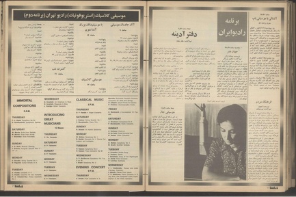 پرونده:Tamasha13510825.pdf