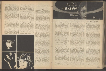 پرونده:Tamasha13510825.pdf