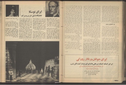 پرونده:Tamasha13510825.pdf