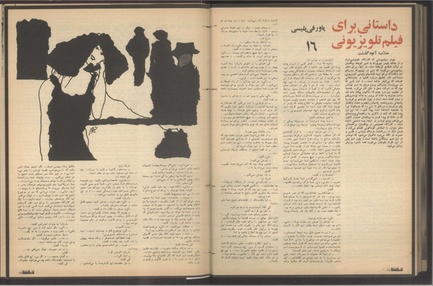 پرونده:Tamasha13510825.pdf