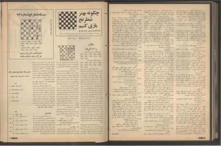 پرونده:Tamasha13510825.pdf