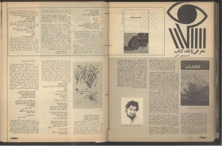 پرونده:Tamasha13510825.pdf