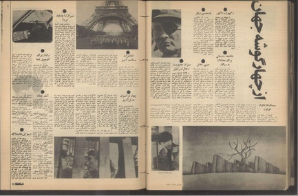 پرونده:Tamasha13510825.pdf