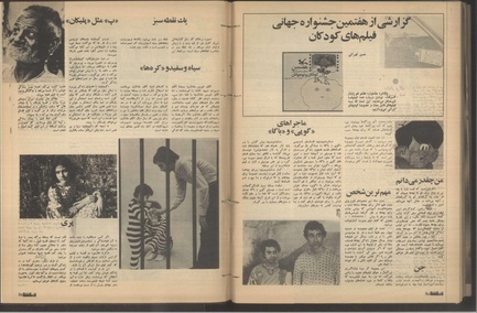 پرونده:Tamasha13510825.pdf