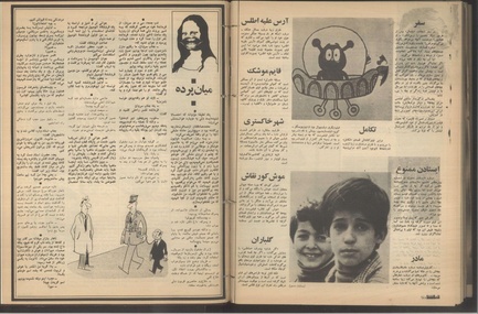 پرونده:Tamasha13510825.pdf