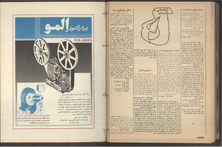 پرونده:Tamasha13510825.pdf