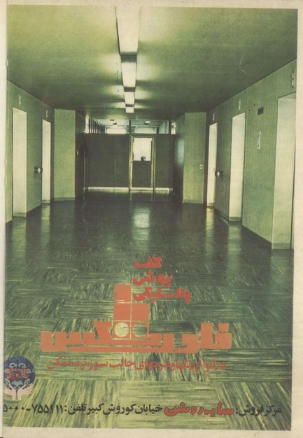 پرونده:Tamasha13510825.pdf