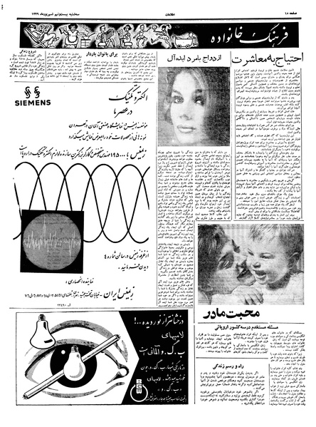 پرونده:Ettelaat13390629.pdf