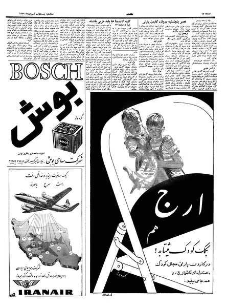 پرونده:Ettelaat13390629.pdf