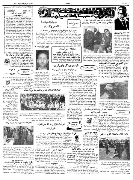 پرونده:Ettelaat13400115.pdf