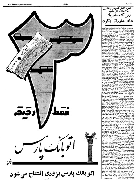 پرونده:Ettelaat13400226.pdf