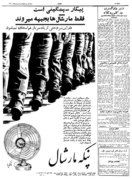 پرونده:Ettelaat13400226.pdf