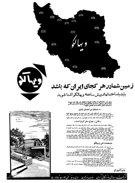 پرونده:Ettelaat13400226.pdf