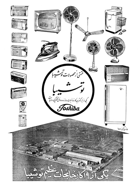 پرونده:Ettelaat13400226.pdf