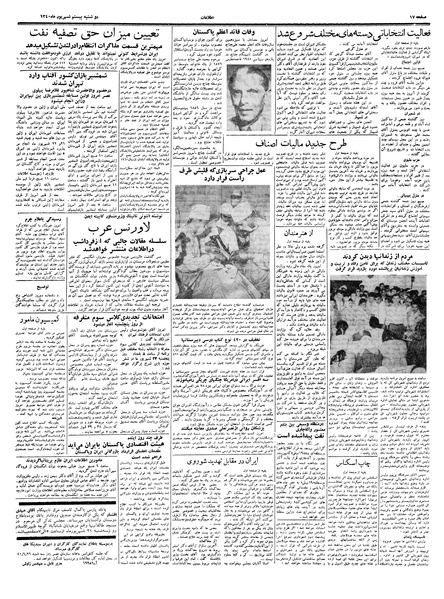 پرونده:Ettelaat13400620.pdf