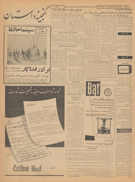 پرونده:Ettelaat13410116.pdf