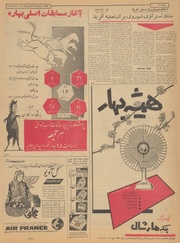 → صفحهٔ قبلی