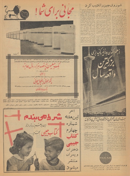 پرونده:Ettelaat13410129.pdf