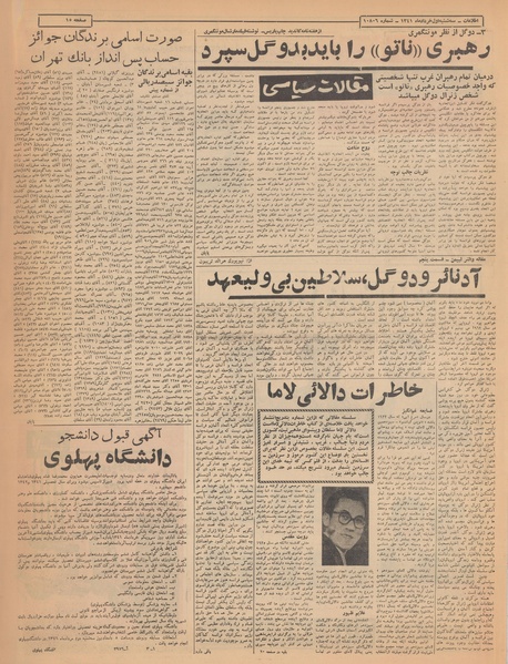 پرونده:Ettelaat13410301.pdf