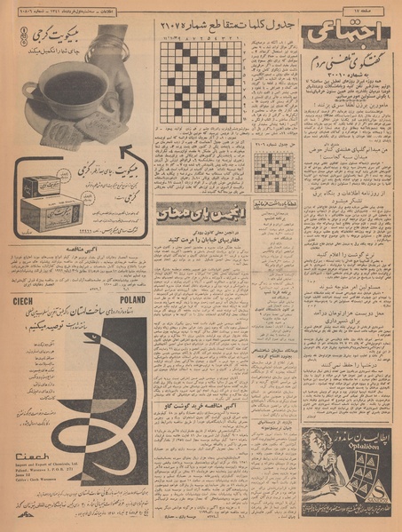 پرونده:Ettelaat13410301.pdf