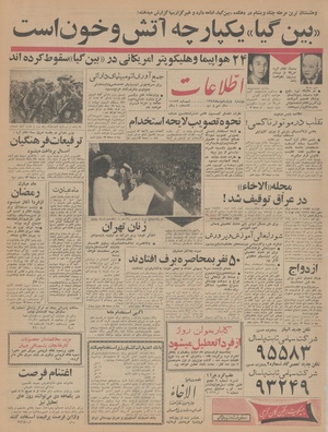 Ettelaat13431014.pdf